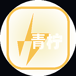 青柠视频